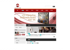 华银教育多媒体品牌策划