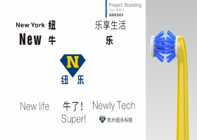  敢于与飞利浦、欧乐、博朗等知名品牌电动牙刷叫板的工业设计创新设计