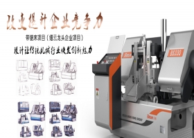 带锯床开发设计