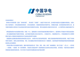 华电厂房设计规划