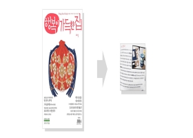 用软木和皮革创造你自己的办公桌面吧