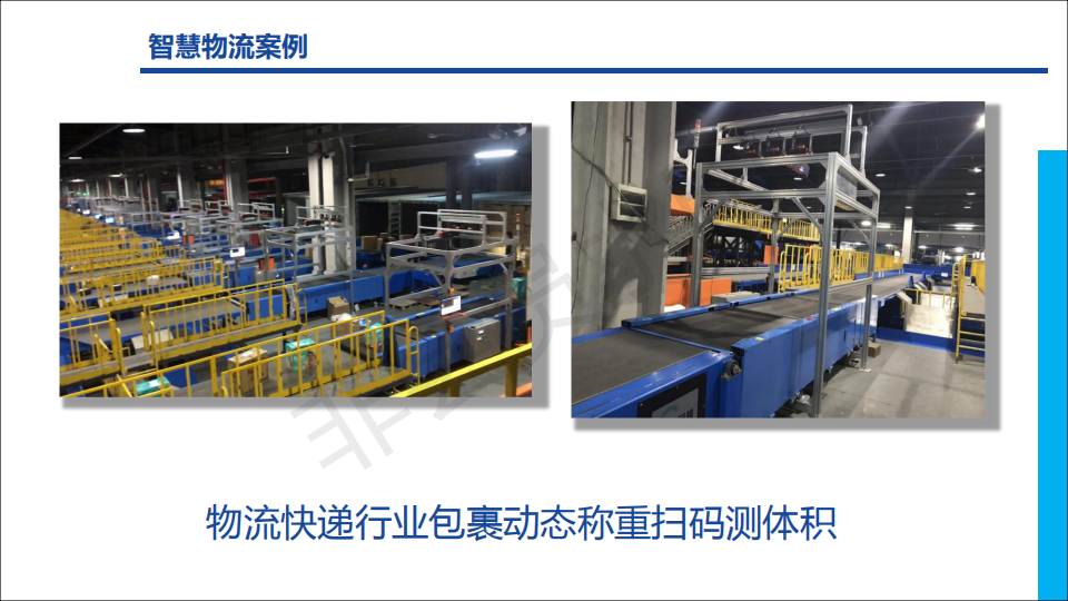 轩平&万视 公司介绍_14.png