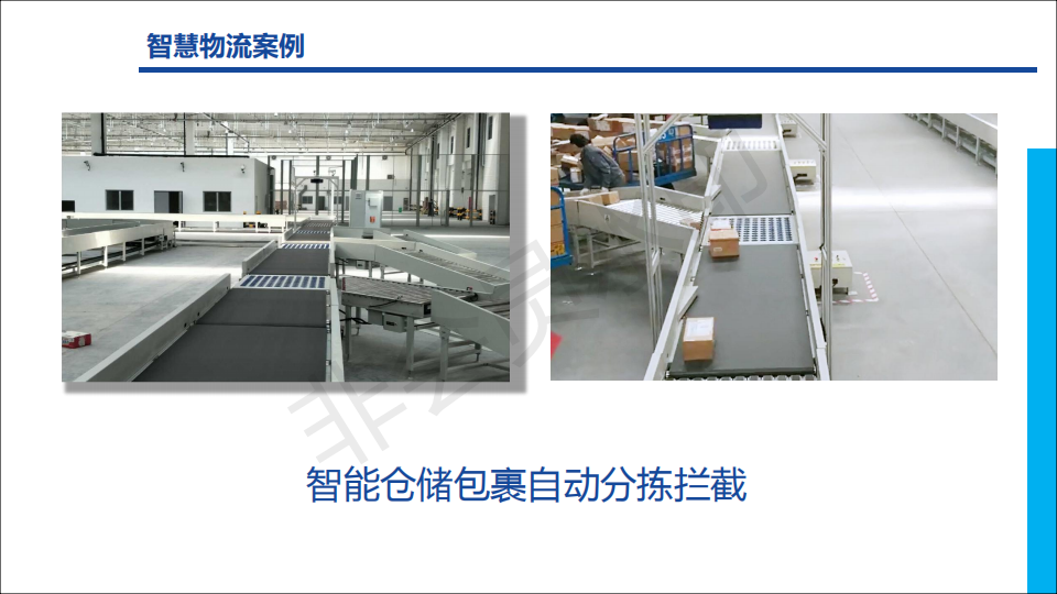 轩平&万视 公司介绍_15.png