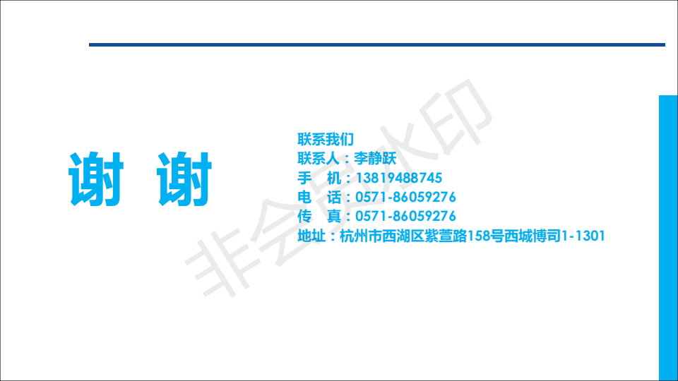 轩平&万视 公司介绍_24.png