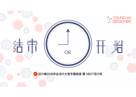 YD2018：广美照明设计工作室12款富有人文情怀的灯具设计「You Light Me」