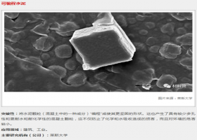 材料篇|2019年超具潜力20大新材料
