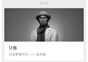 设计界奥斯卡得主破产、过劳死，网友含泪哀悼：中国设计的骨气！