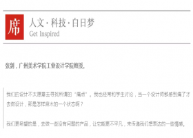 这个遥控器叫“挤粉刺”，按的时候就像我们在挤自己的青春痘 | 张剑 一席第741位讲者