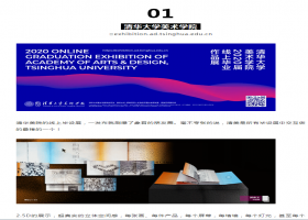 神仙打架，2020年各大院校毕业设计大厮杀，今年竟然出乎意料的强？