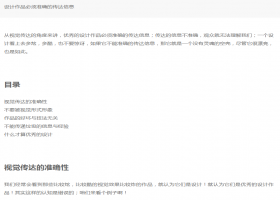 设计不是孤芳自赏