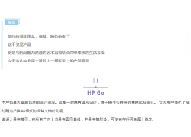 那些一眼就让人爱上的产品设计长什么样？