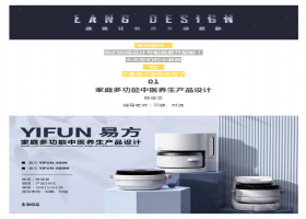 毕业季 | 江南大学产品设计系2020优秀毕业作品欣赏