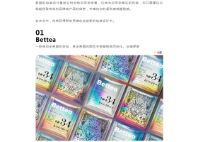 全球23种创意包装设计！