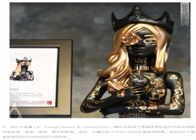 设计的生命：A’设计大奖赛包装设计