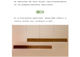 看灯具设计如何玩转环保材质！