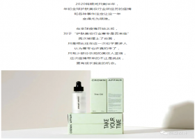 2020上半年 TOP10 揭榜：护肤美妆领域最佳包装设计