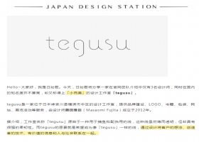 设计 | “简单即美”的日式风格美学！