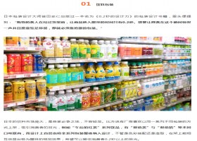 日本人为何重视包装设计？