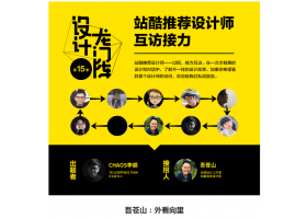 吾苍山：外看向里