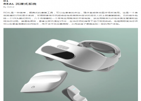 2020年Core77设计大奖健康类获奖作品欣赏