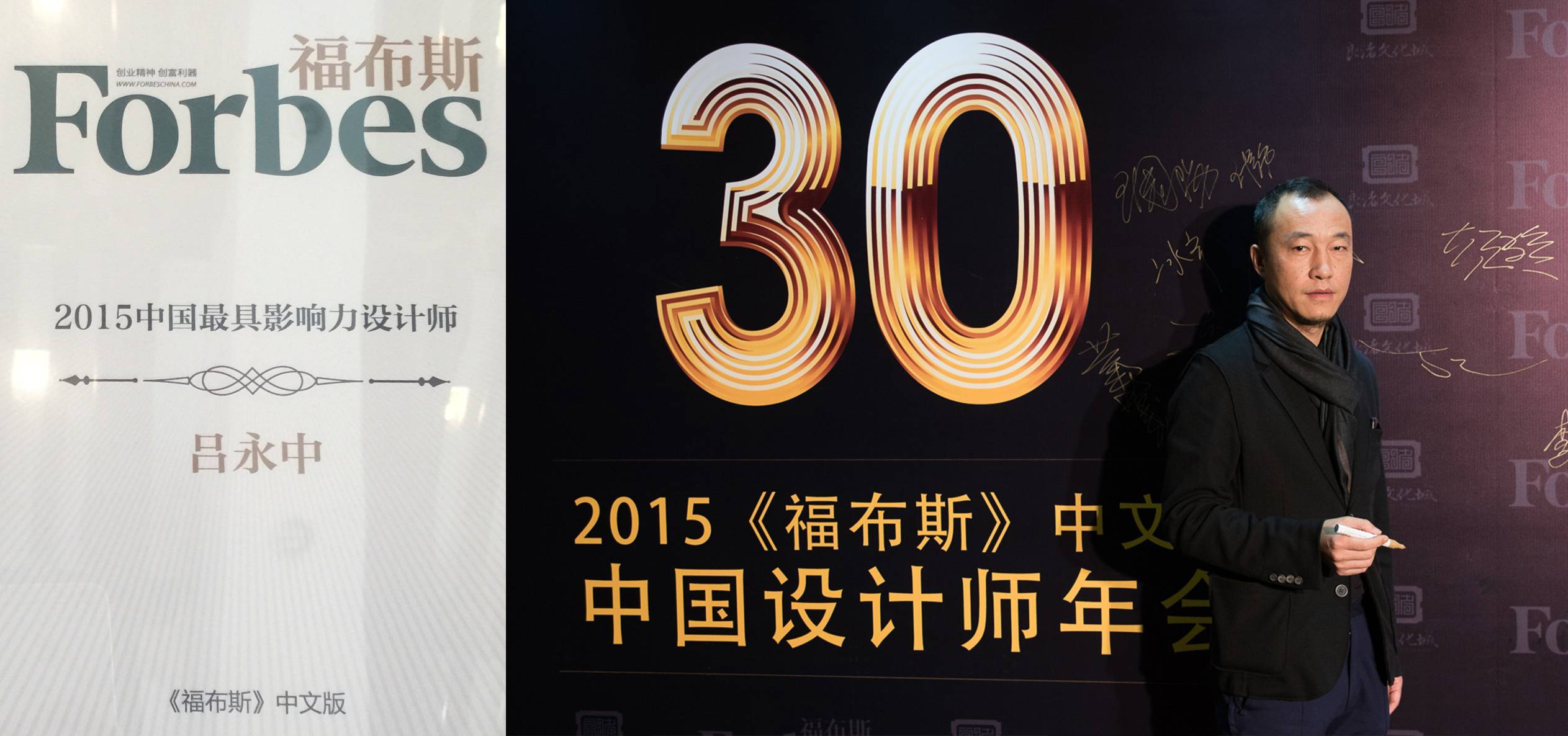 2-荣誉-福布斯-2.jpg 2-荣誉-福布斯-2.jpg