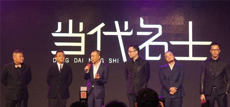 6-荣誉-当代名士.jpg 6-荣誉-当代名士.jpg