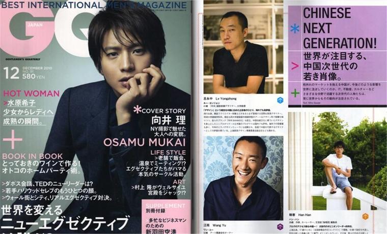 11-荣誉-GQ.jpg