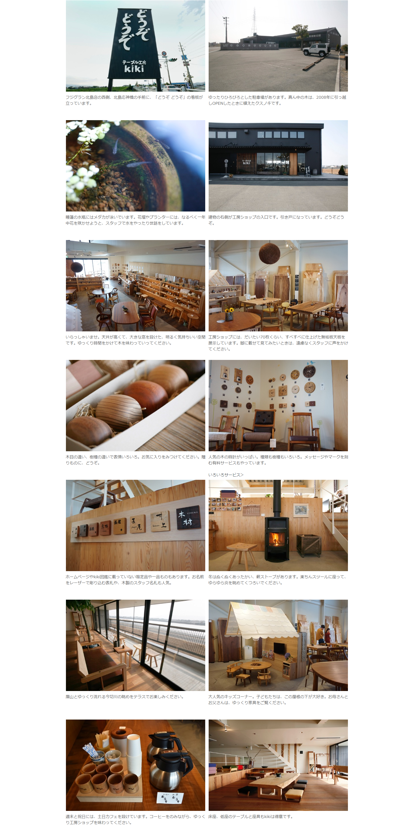 実店舗 - テーブル工房kiki.png